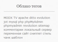 Implementați ieșirea cloud-ului tag-ului în revoluția modului, instrucțiuni