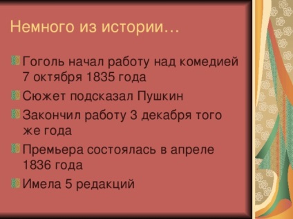 Rolul extra-persoane și comentariile în comedie Sunt un auditor - literatură, prezentări