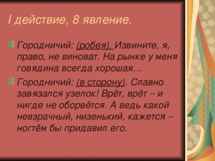 Rolul extra-persoane și comentariile în comedie Sunt un auditor - literatură, prezentări