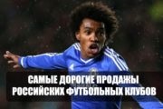 Cele mai ridicole nume de jucători de fotbal din lume - top 20