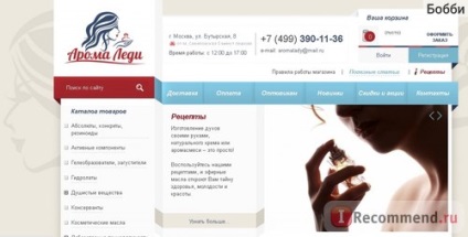 Site-ul Aroma Lady - magazin online pentru parfumeri