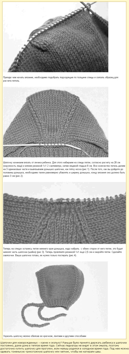 Cap pentru un nou-născut cu ace de tricotat, cum să legați un capac sau un capac pentru un nou-născut