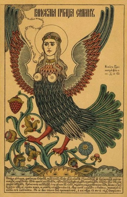 Sirin - creaturi - mitologie slavă