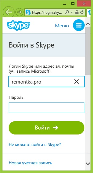 Skype fără instalare, sfaturi pentru toate ocaziile