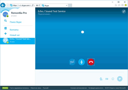 Skype fără instalare, sfaturi pentru toate ocaziile