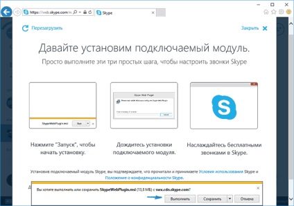 Skype fără instalare, sfaturi pentru toate ocaziile