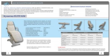 Створення каталогу, брошури