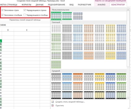 Crearea unui stil pivot în Excel 2010