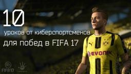 Creatorii Fifa 17 au spus cum să distribuie rating-ul jucătorilor - bloguri - bloguri pentru gameri, jocuri de noroc