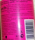 Styling spray pentru strălucirea părului got2b 