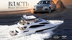 Sunseeker internațional la