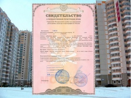 Certificat de înregistrare de stat a drepturilor de proprietate 2017
