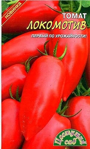Tomato-locomotiva descrierea și caracteristicile varietății, fotografii și recomandări pentru îngrijire