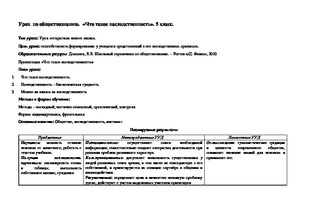 O lecție în studiile sociale