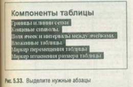 Setarea marcatorilor în paragrafe - trucuri de lucru cu excel - tabele, funcții, formule, liste, lucru