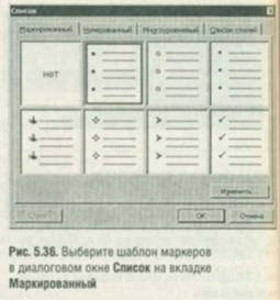 Setarea marcatorilor în paragrafe - trucuri de lucru cu excel - tabele, funcții, formule, liste, lucru