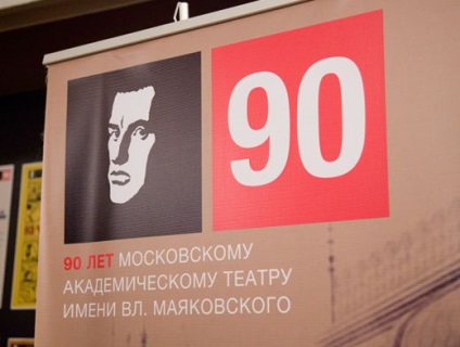 Aranjați o scenă! Teatrul Mayakovsky - 90 de ani, persoană, cultură, argumente și fapte