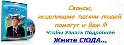 În numele vieții, metoda lui Bascalhan Yusupov - 23 aprilie 2014 - în numele vieții - dusupov basalkhan