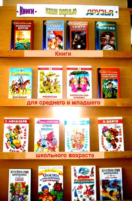 Optsprezece - de ce - au nevoie de cărți pentru copii - cărți și lectură - știri de bibliotecă - articole de catalog