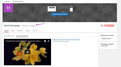 Totul despre cum să adăugați un trailer de canal pe YouTube