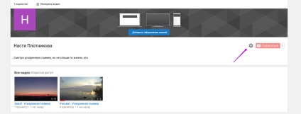 Информация за това как да добавите трейлър на канала на YouTube