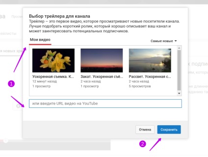 Totul despre cum să adăugați un trailer de canal pe YouTube