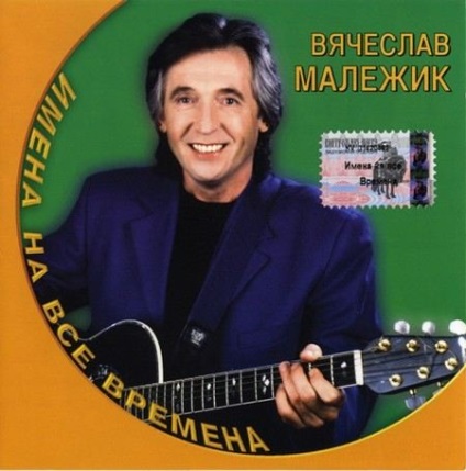 Vyacheslav Malezhik biografie, fotografie, familia sa