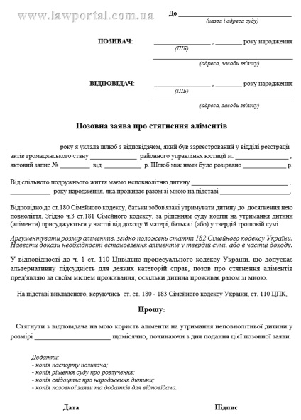 Recuperarea mărimii și procedurii de întreținere - portal legal al ucrainei