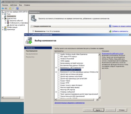 A Windows Server 2008