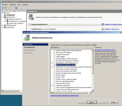 Windows Server 2008