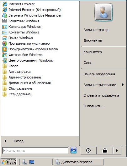 A Windows Server 2008