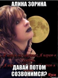 Аз живея, колкото мога, не това, което аз не съжалявам, намерете и изгубиш, и започнеш от нулата