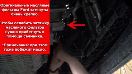 Смяна на маслото Ford Fiesta