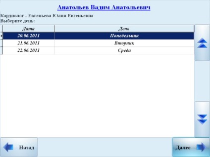 Înregistrarea la recepție prin intermediul informațiilor