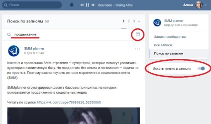 10 Nem egyértelmű vkontakte funkciók, smmplanner blog