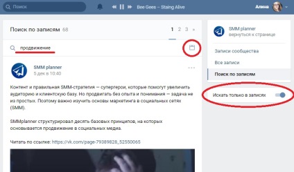 10 funcții neclar vkontakte, smmplanner blog