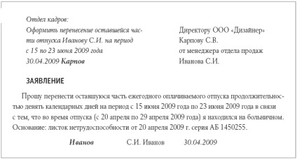 Съботната по време на работа