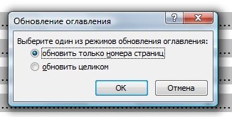 Автоматично TOC (съдържание) в контрола, Студентски труд