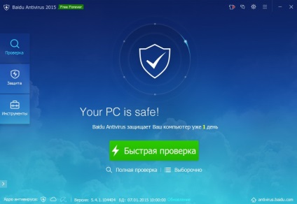 Download Baidu antivirus