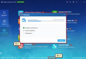 Download Baidu antivirus