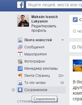 Blog maxim lukyanovak salvați marcaj post pe facebook - blog despre smm