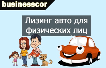 Ce este leasingul de leasing auto pentru persoane fizice și juridice?