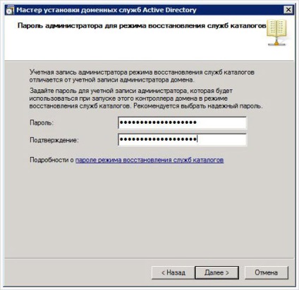 Hozzáadása másodlagos vezérlő Windows Server 2008 az elsődleges tartományvezérlő Windows