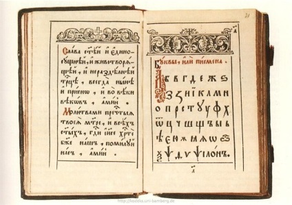 Alfabetul prerevoluționar al alfabetului Fedorov, 