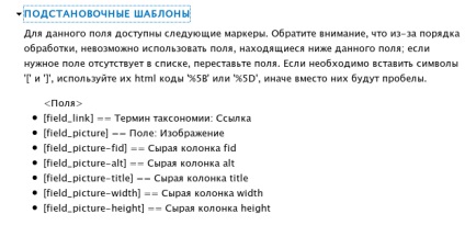 Drupal cum să deduceți termenii de taxonomie sub forma unor referințe arbitrare, pagina 7, profhelp