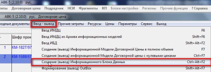 Acest manual este, de asemenea, potrivit pentru transferul estimărilor din avk-3, deși elementele de meniu și locația acestora