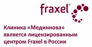 Fraxel (fractal) - întinerire cu laser