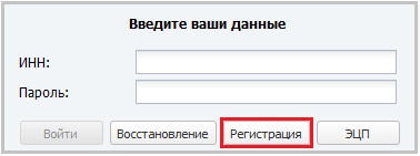 Instrucțiuni pentru raportarea la Rosalkogolregulirovanie