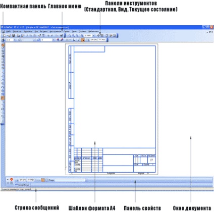 Interfața programului busolă 3d lt