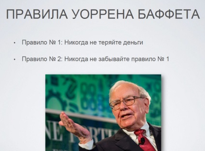 Investițiile de la zero - cum să începeți să aveți doar 500 de ruble